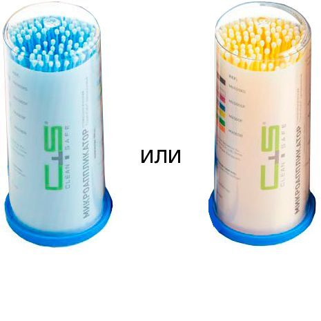 Микроаппликаторы файн, желтый\голубой, 100шт, d=1,5мм, Clean+Safe
