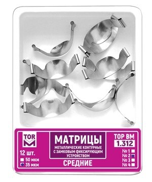1.312 (3) Матрицы контур. замковые средние (с увел. поддесневым выст.), ТОР ВМ