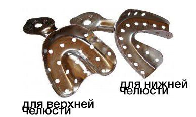 Ложка слепочная стальная НЧ-3, ММИЗ