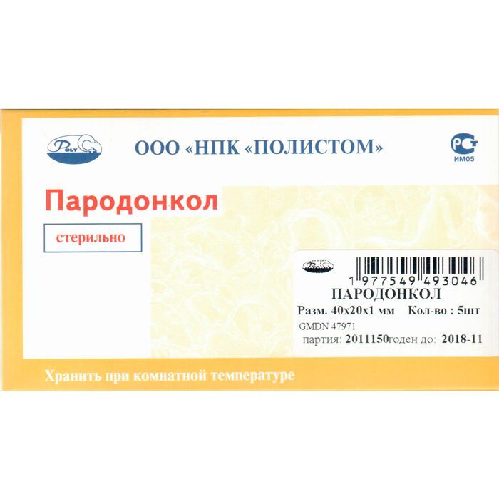 Пародонкол хирургический (5 пластин 40х20х1мм), Полистом