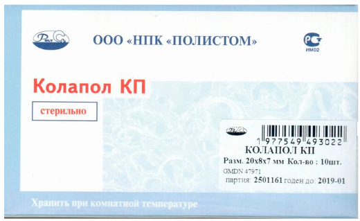 Полистом