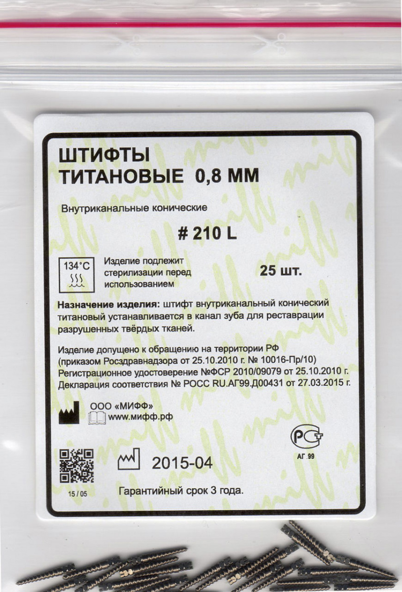 Юниметрик 0,8 мм №208L, желтые (25шт), МИФФ