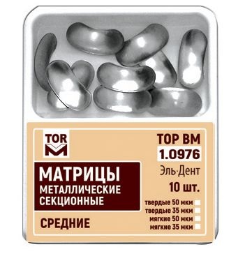 1.0976 М-цы МЯГКИЕ секционные средние без выступа 35мкм ТОР ВМ