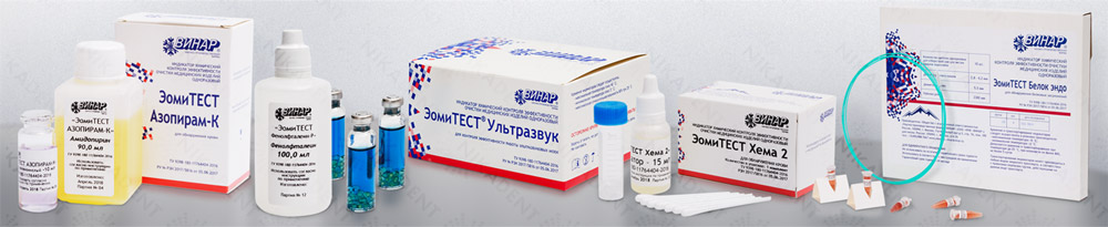 ЭомиТЕСТ для оценки эффективности ПСО ЭомиТЕСТ для оценки эффективности ПСО