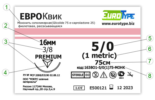 ЕВРОКВИК 1638О1-5/0(1)75-МОНК