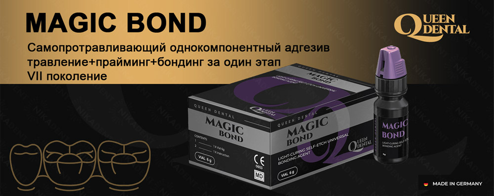 Magic bond - самопротравливающий однокомпонентный адгезив (7 поколение). Magic bond - самопротравливающий однокомпонентный адгезив (7 поколение).