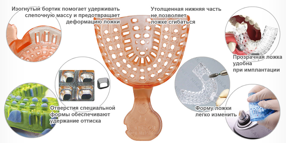 ложки оттискные одноразовые перфорированные ложки оттискные одноразовые перфорированные