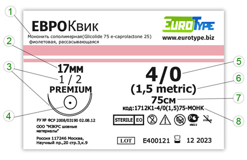 ЕВРОквик 1712К1 4/0(1,5)75-МОНК ЕВРОквик 1712К1 4/0(1,5)75-МОНК