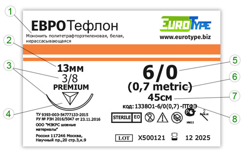 ЕВРОТефлон 1338О1 6/0(0.7)45-ПТФЭ ЕВРОТефлон 1338О1 6/0(0.7)45-ПТФЭ