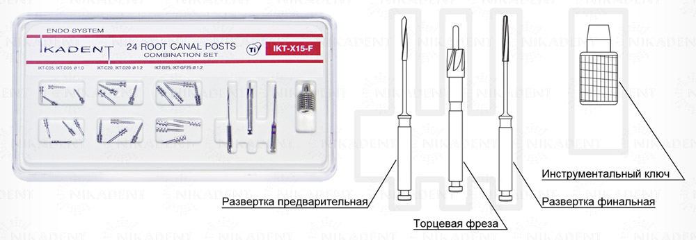 Титановые штифты IKADENT Титановые штифты IKADENT
