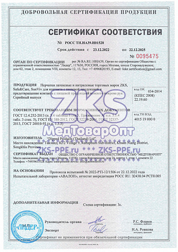 Перчатки латексные DUO XS (5-6), 100шт, 2 хлор, Safe&Care