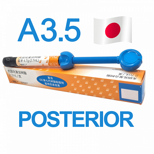 Градиа Директ Постериор (Gradia Direct Posterior), P-A3,5, шприц, 4,7г, 003425, GC (япон)