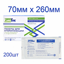 Пакеты для стерилизации 70х260мм (200шт), EuroType