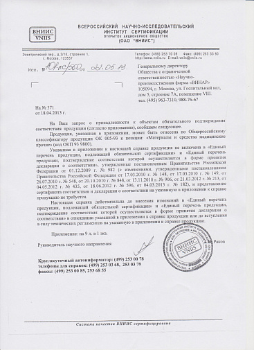 Индикаторы с журналом (1000шт), Интест-ПФ-В