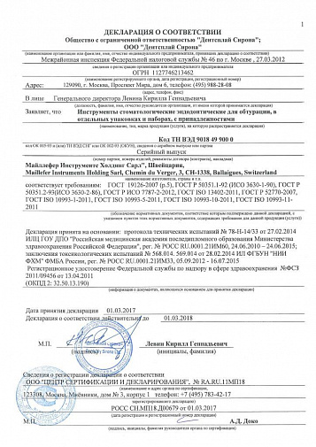 Лентуло 25мм №002 (Lentulo 25 mm #002), A002222500212, МАЛИФЕР