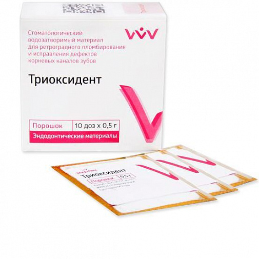 Триоксидент без инструментов (10х0,5г), ВладМиВа