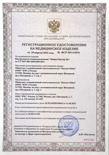 1510-2,0F Штопфер-гладилка средняя, Black, FABRI 