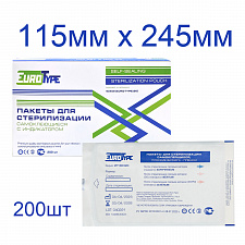 Пакеты для стерилизации 115х245мм (200шт), EuroType