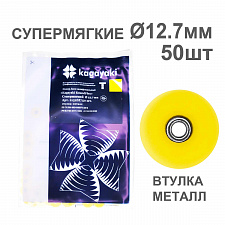 Диски полир RoundFlex №2152SF/50 супермягкие (желтые) 12,7мм (50шт), KAGAYAKI (АНАЛОГ 3М)