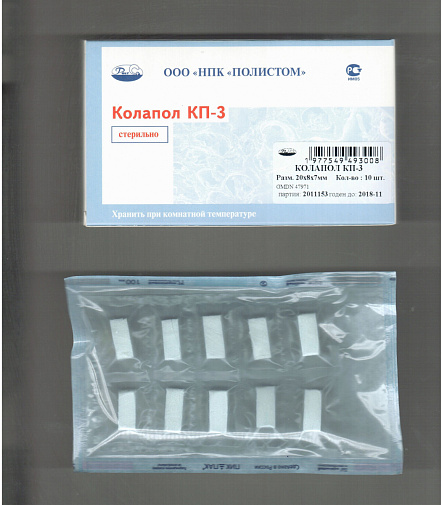 Колапол КП-3 (10 пластин 20х8х7мм), Полистом