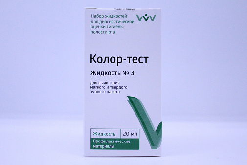 Колор-тест №3, жидкость (20мл), ВладМиВа