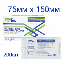 Пакеты для стерилизации 75х150мм (200шт), EuroType