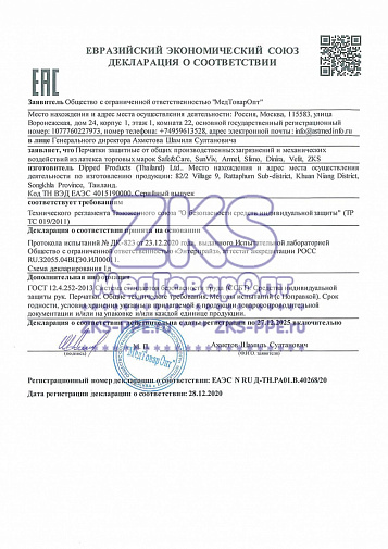 Перчатки латексные DUO XS (5-6), 100шт, 2 хлор, Safe&Care
