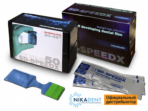 Пленка рентген инд. блистер SD-SPEEDX (50шт), 1025-4, GULSA