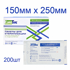 Пакеты для стерилизации 150х250мм (200шт), EuroType