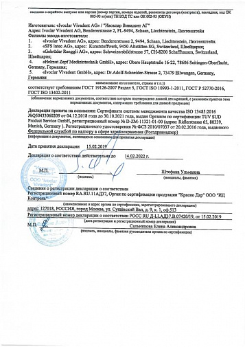 ОптраГейт 3D размер S набор (80шт) (OptraGate), Ивоклар-Вивадент
