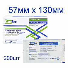 Пакеты для стерилизации 57х130мм (200шт), EuroType