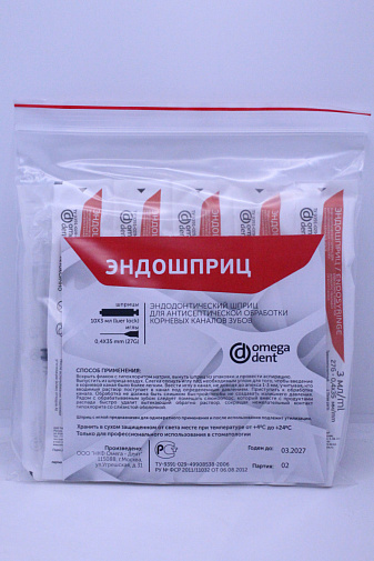 Эндошприц 0.4x35 (10шт) ОМЕГА