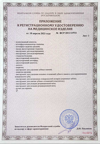 1510-2,0F Штопфер-гладилка средняя, Black, FABRI 