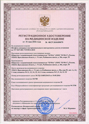 Юниметрик 0,8 мм №208S, желтые (25шт), Буфа