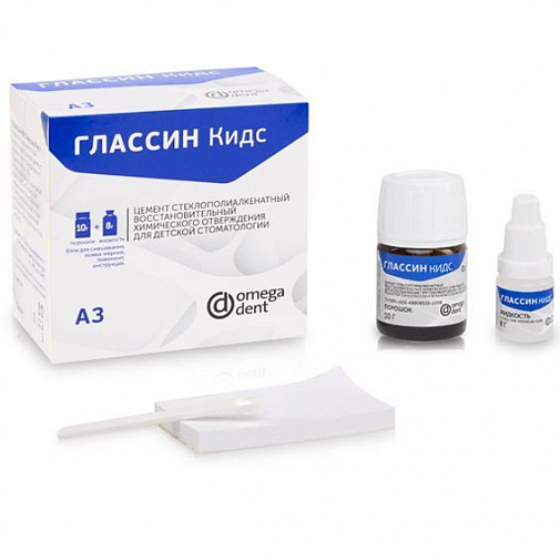Глассин Кидс (цв.А3), ОМЕГА