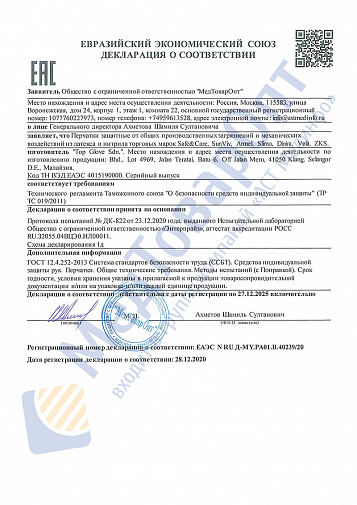 Перчатки нитриловые S (6-7), 100шт, голубые, Safe&Care