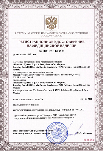 Ацетал пластмасса безмономерная ацетатная, цвет А3 (500г), Acetal Dental TSM