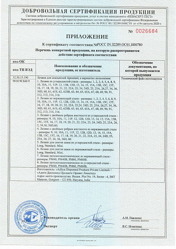 Лезвия для скальпеля №12D углеродистая сталь (100шт), 0601-01-12D, ApexMed
