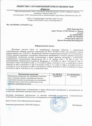 Насадки одноразовые на наконечник для подачи воды/воздуха, TPC, 125шт, ЕвроТайп
