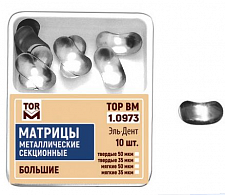 Матрицы секционные большие без выступа #1.0973, ТОР ВМ