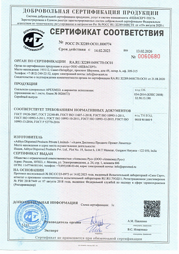 Скальпель c лезвием №12 нержавеющая сталь (10шт), 0602-03-12, ApexMed