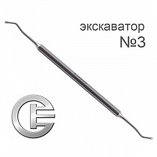Экскаватор №3