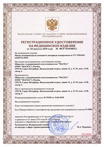 Маски 3-х слойные МИШКИ Premium, (50шт), SENSE