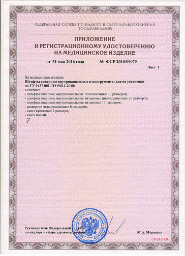 Юниметрик 0,8 мм №208S, желтые (25шт), Буфа